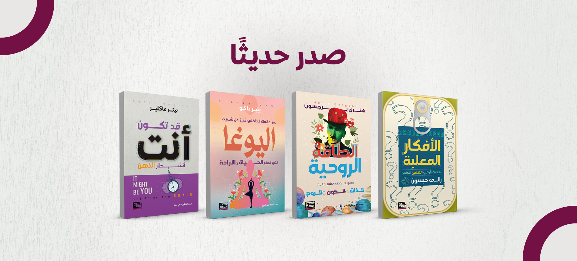 New Releases Banner - Book Set 2